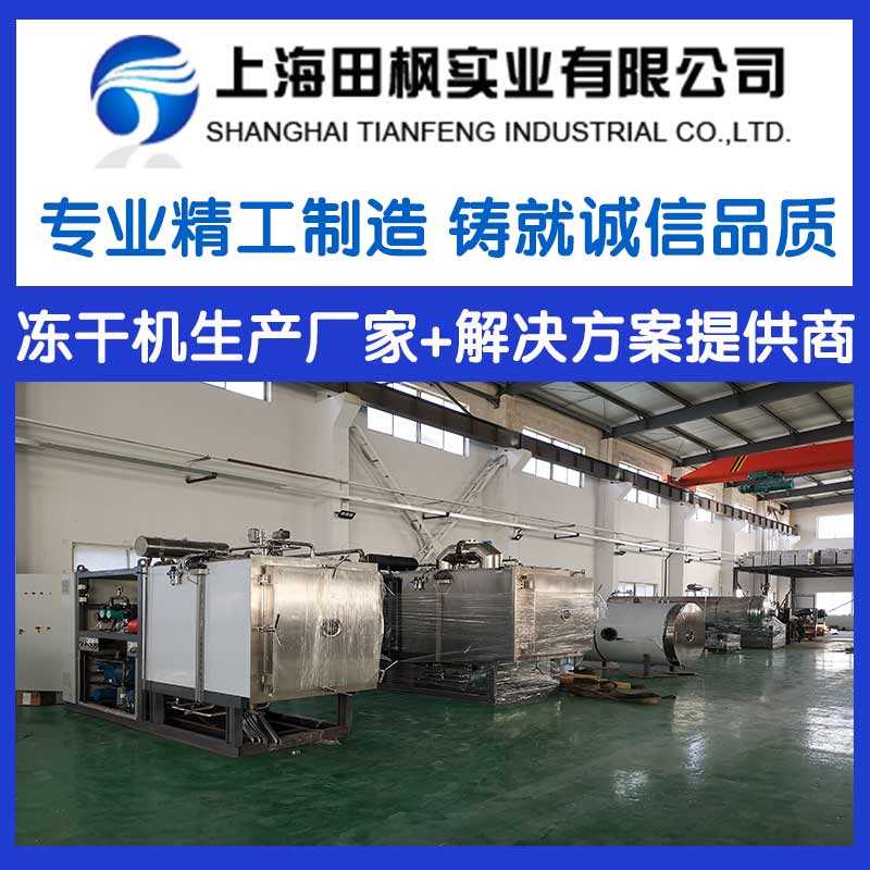 上海田楓實(shí)業(yè)有限公司招聘啟事