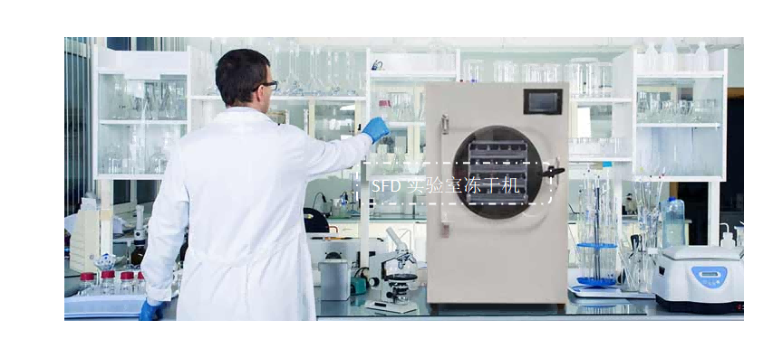 實(shí)驗(yàn)室凍干機(jī)如何測(cè)定物料共晶點(diǎn)數(shù)據(jù)