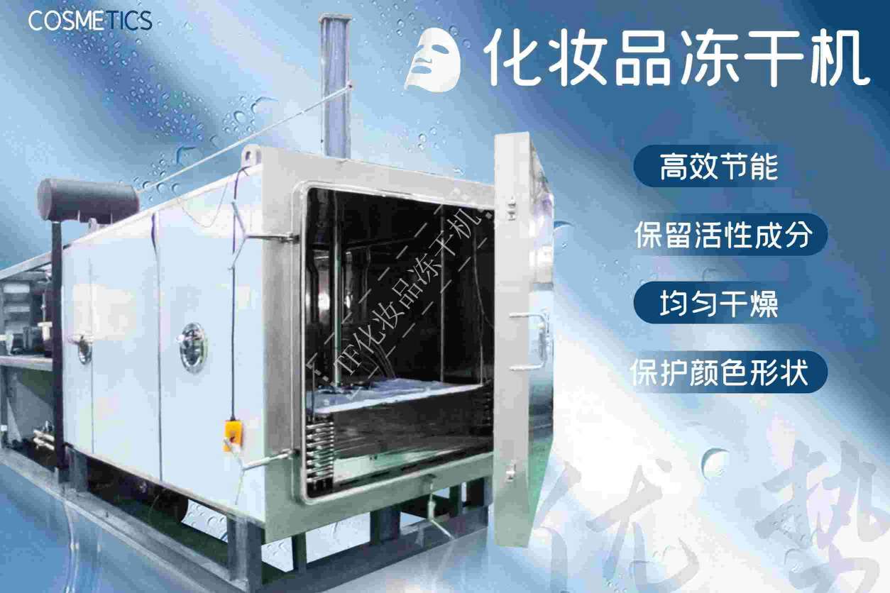 眼膜凍干機(jī)：眼部護(hù)理技術(shù)如何工作？