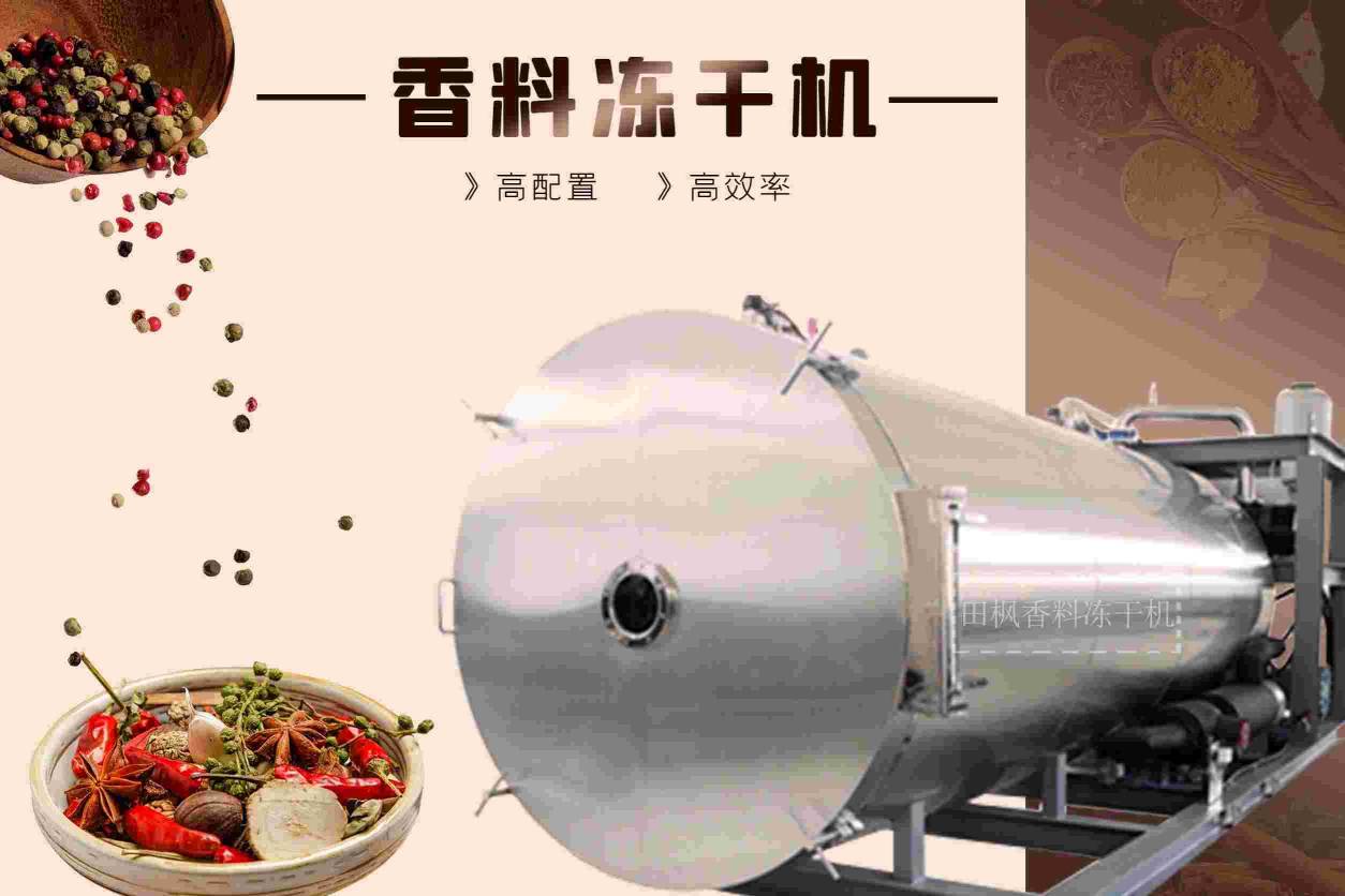 凍干粉凍干設(shè)備在醫(yī)療器械制造中的作用有哪些？