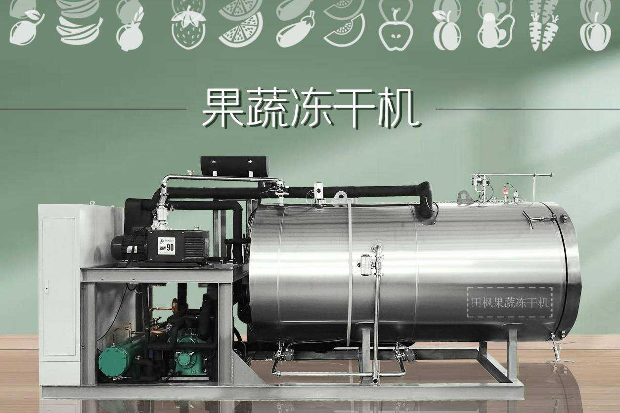 凍干機(jī)生產(chǎn)工廠的研發(fā)投入對(duì)產(chǎn)品質(zhì)量的影響如何？