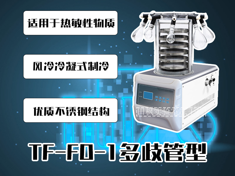 17325815052632.jpg TF-FD-1多歧管型1.jpg